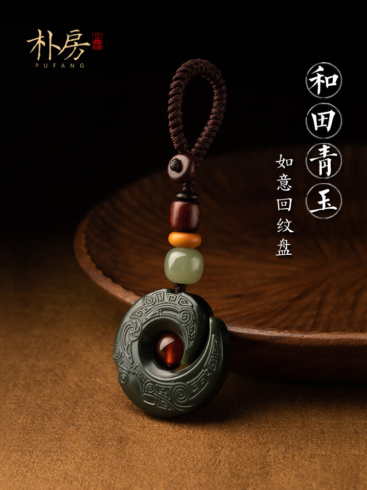 Park room and Tian Qingyu Ruyi back pattern plate Car keychain pendant male high-end gift female jade personality pendant