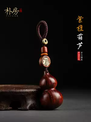 Park room car key pendant red sandalwood gourd keychain men's personality creative red sandalwood small gourd key female
