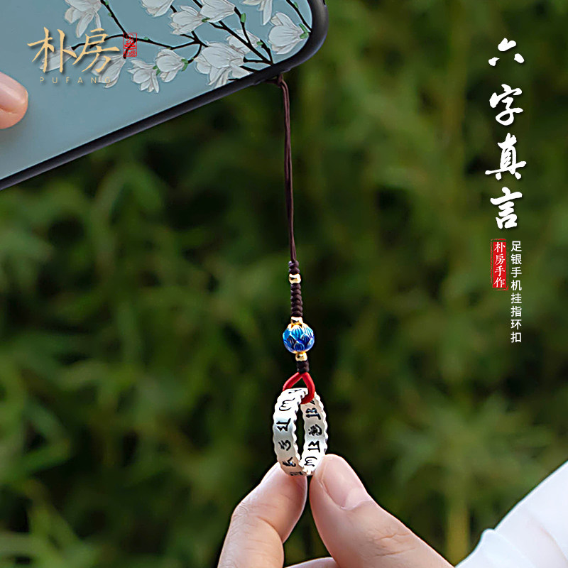 Park Fang original mobile phone chain foot silver six-character proverbs ring buckle pendant short anti-loss Chinese style lanyard pendant