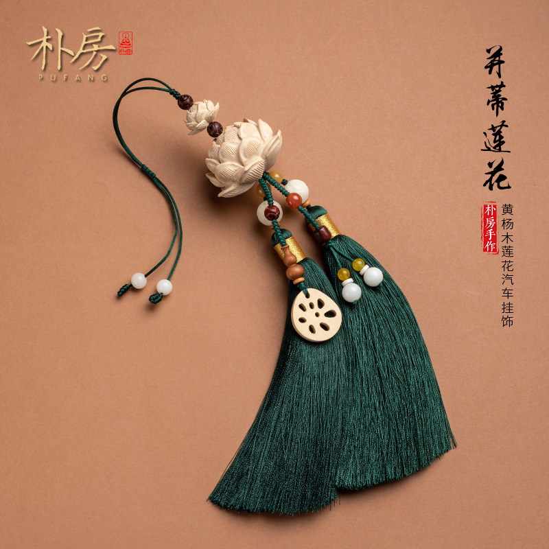 Park house after car rear mirror pendant yellow poplar wood lotus green charm in the car Pendant Accessories for men and women Flow Su Pendant Pendant Hanging