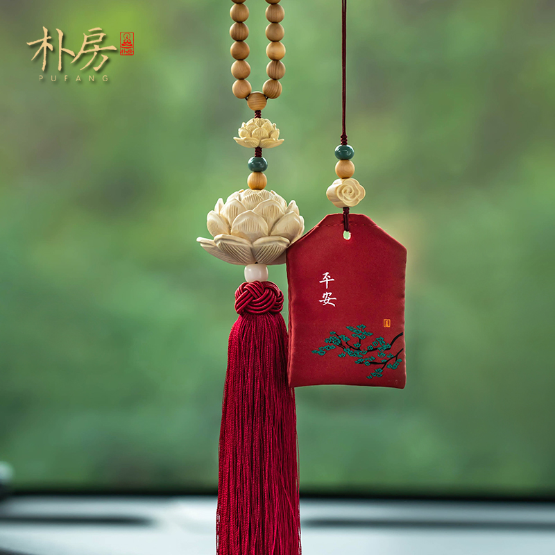 Park Fufu Bag Fragrant Sack Perfume Bag Car Pendant Yellow Poplar Lotus Car Rear mirror pendant Men and women Ping An hang decoration