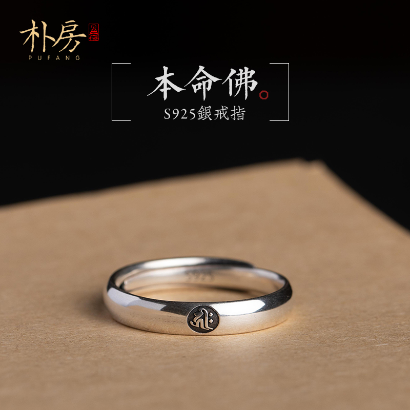 Park house sterling silver ring women's 925 foot silver ben life Buddha simple male and female couple model ring live mouth adjustable pair