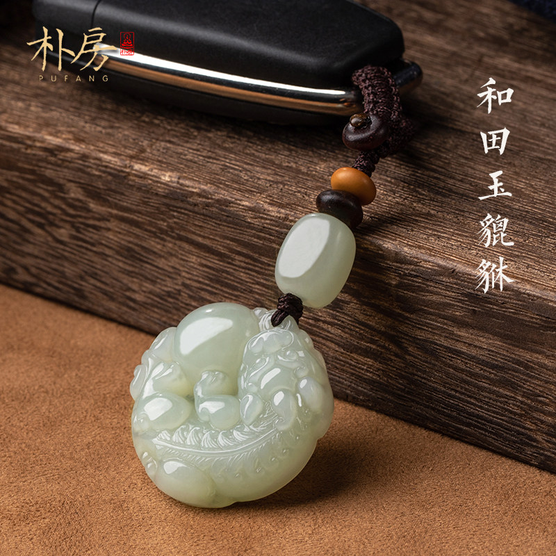 Park House Natural and Tian jade Jade Leopard Leopard HOLDING BALL CAR KEY PENDANT SOURCE Key Buttons High Gear Gift Men and Men-Taobao