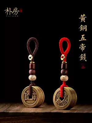 Park Fang Five Emperor Copper Money Keychain Male Car Pendant