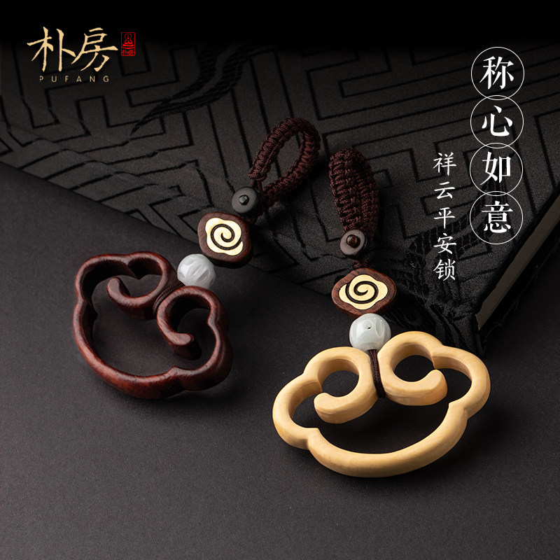 Park Room Purple Honolulu Ruyi Lock Car Key Pendant Wong Yang Mu-xiang Cloud Key buckle Men and women Creative Gift