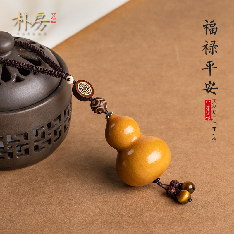 Park House Personality Creative Natural Gourd Car Pendant Safety Onboard Pendant Men And Women's Rear Camera Mirror Ornament