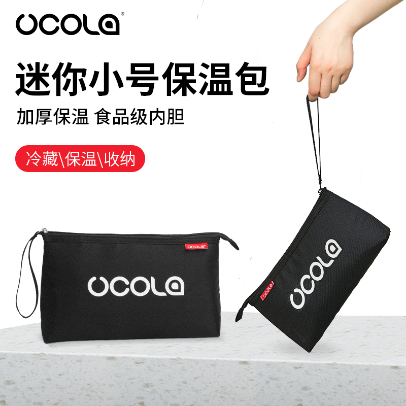 UCOLA Insulation Bag Trumpet Mini portable refrigerated bag Cold Insulation Breakfast Milk MEDICINE REFRIGERATED BAG-Taobao
