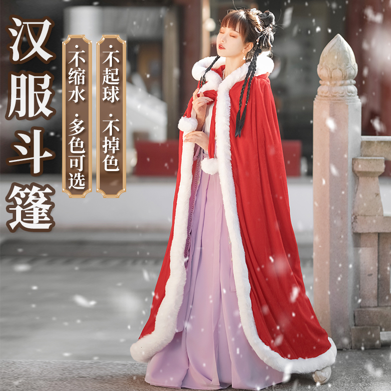 Hanfu-Style Red Cape for Girls, Long and Thickened with Fleece for Autumn and Winter, Warm Traditional Chinese Costume for Children, New Year Outfit