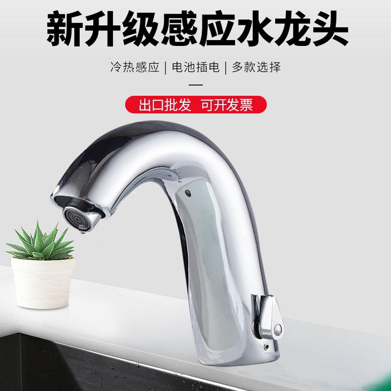Fuesler fully automatic inductive tap hot and cold integrated intelligent infrared hand washing machine household face basin tap