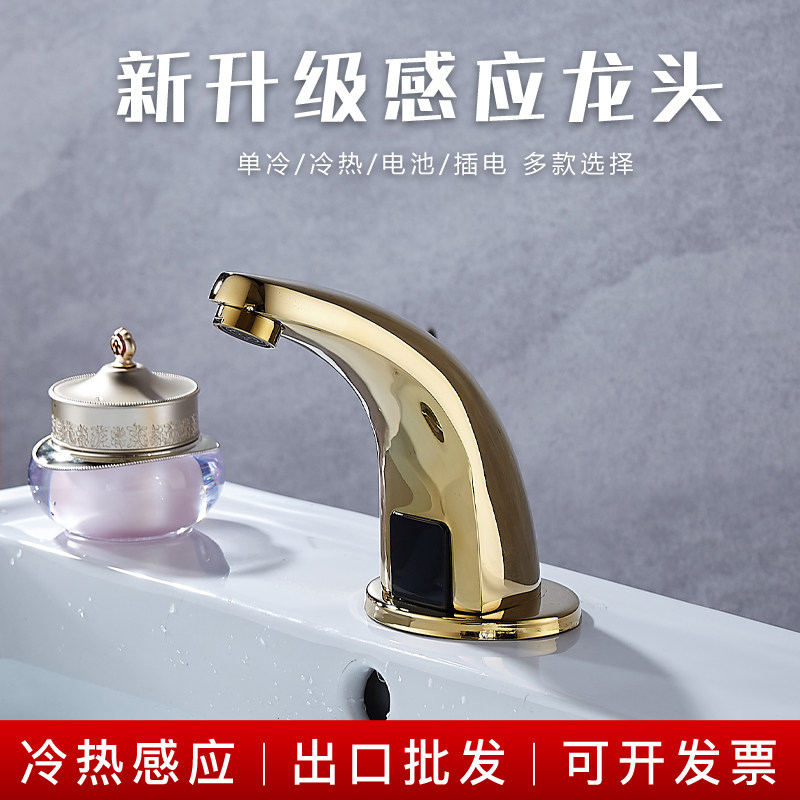 Fishele Golden Sensing Tap Intelligent Infrared Sensor Fully Automatic Inductive Tap Single Hot And Cold Home