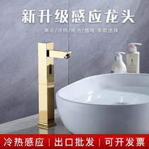 Fesler full copper intelligent automatic induction faucet Golden single Cold hot sensor faucet sensor Basin