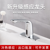 All copper induction faucet automatic induction faucet single-cold hot intelligent induction infrared household hand wash