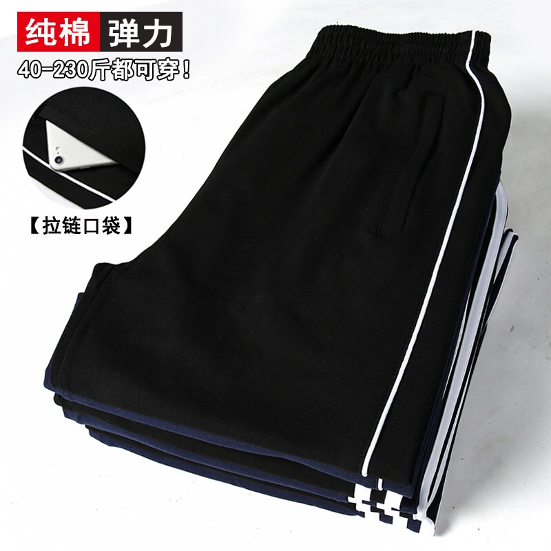 Pure Cotton School Uniform Pants for Elementary Students, Loose Straight-Leg Sports Pants with One Stripe, White-Edged Single Stripe Summer School Pants for Middle School Students