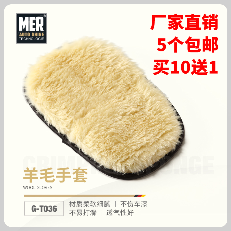 Manino car gloves do not hurt painted plush fiber bear paw waterproof car towel car wash gloves microfiber