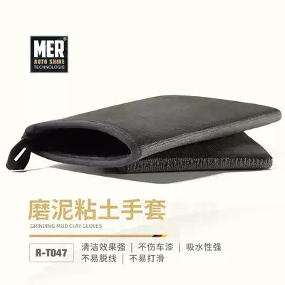 MER Mannino grinding mud gloves, car washing mud, beauty special car, iron oxide powder, clay sponge tool