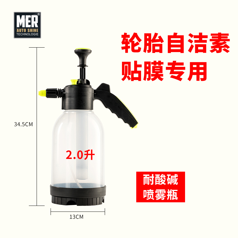 Acid-Resistant Spray Kettle Nozzle Car Self-Cleaning Vegetarian All-round Water Disinfectant Car Wash Car Hood Cling Film Atomizer Spray Pot
