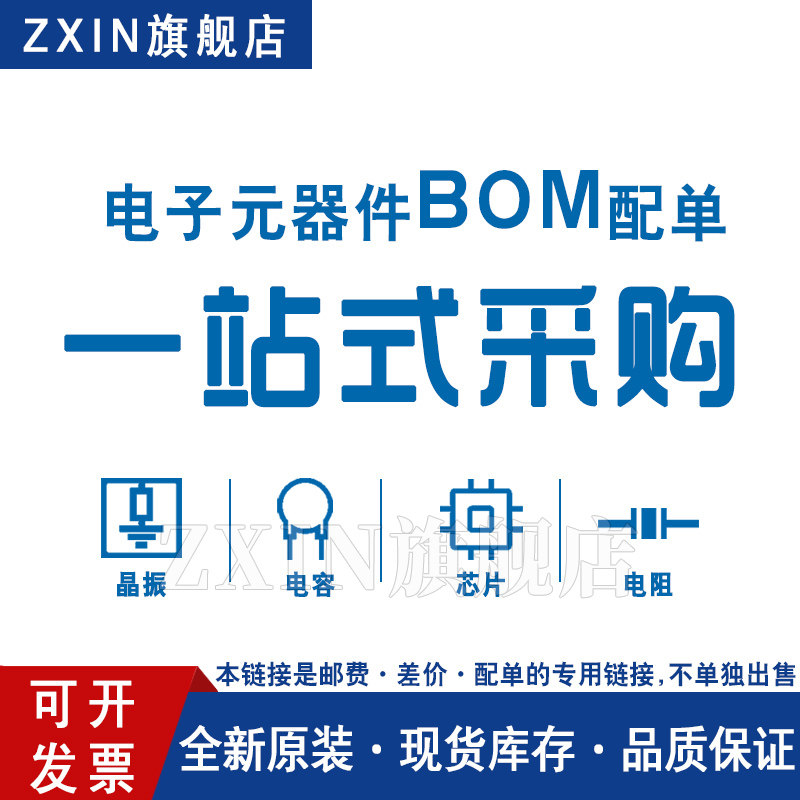 Electronic components with single chip two-diode capacitor resistance plugin bom quotation one-stop matching