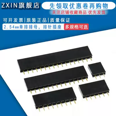 2 54 single row bus row pin socket 1*2P 3 4 5 6 10-40P 2 54mm(10pcs)