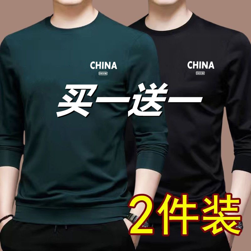 Long-Sleeved T-Shirt for Men, Round Neck, Spring and Autumn Student T-Shirt, Korean Style Trendy Men's Clothing, Autumn and Winter Base Layer Shirt for Men