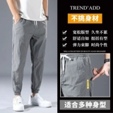 Летние шелковые спортивные дышащие комфортные быстросохнущие штаны для отдыха, свободный крой