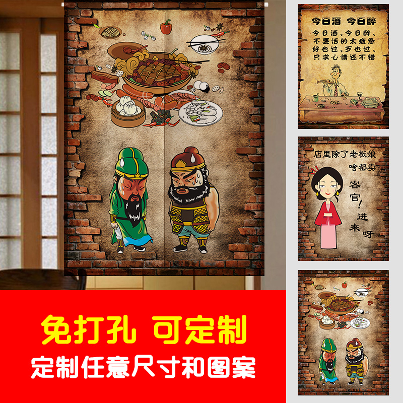 Kitchen curtain restaurantRestaurant personality cartoon partition dining semi-curtain commercial cloth curtain curtain