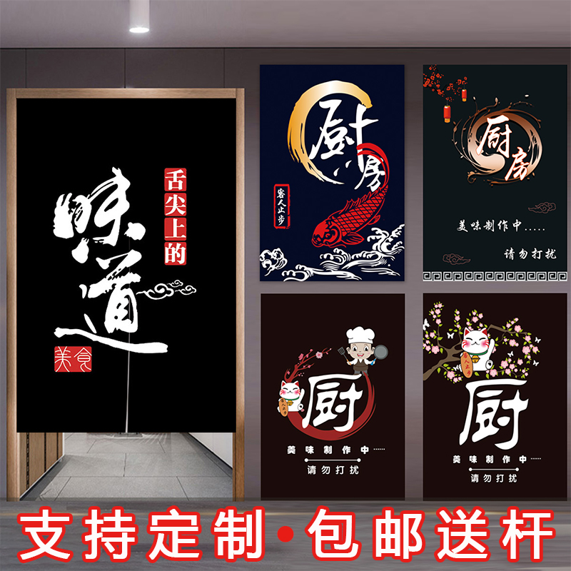 Custom kitchen cloth door curtain restaurant partition curtain hotel back kitchen half cut curtain anti-fume shield free punching curtain