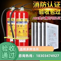 Fujian dry powder fire extinguisher 4kg for shops home and store car-mounted portable 2 3 4 5 8kg fire extinguisher