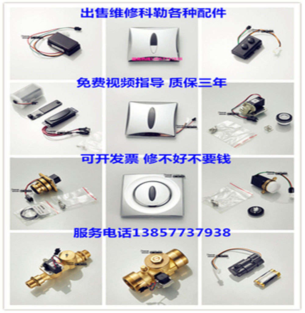 Adapted to Kohler urinal sensor accessories solenoid valve battery box K-8787Tk-744 TK-8791T