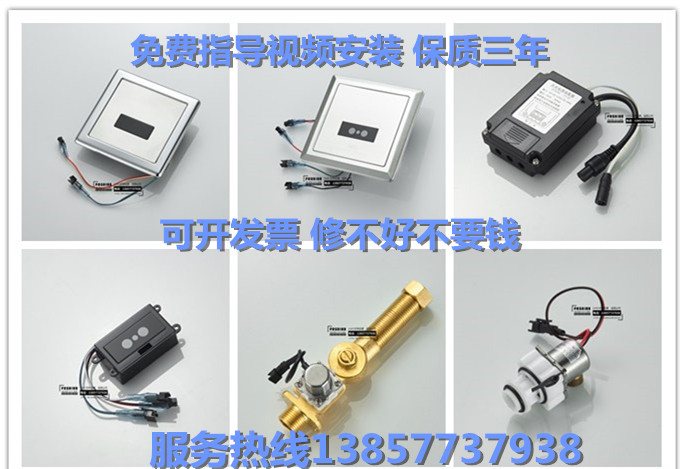 HCG and into AF3422N 3422NB and into urine sensor flush valve bathroom urine sensor accessories