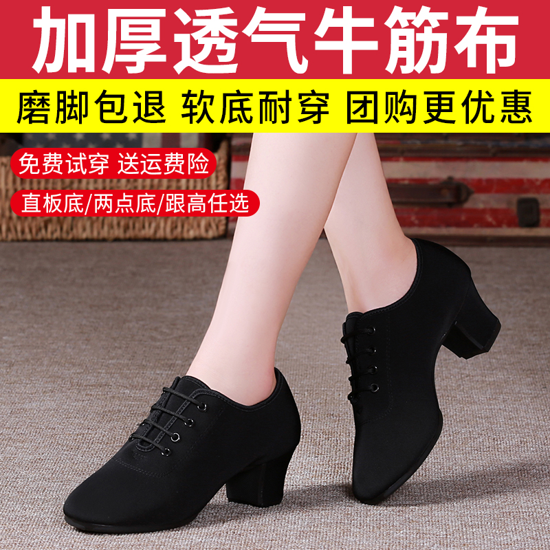 Professional Latin Dance Shoes Women Adult Soft Soft Solid Square Shoes Shoes in Sailor Dance Shoes in Oxford Shoes