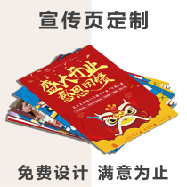 Opening Small Flyer Advertising Paper Flyer FREE DESIGN PRINT MAKING CUSTOM SET MAKING PRINT FACE a4 SINGLE PAGE PRINTED COLOR PAGE POSTER THREE FOLIOS DOUBLE FACE DM COLOR PRINT COLOR PICTURE BOOK