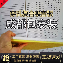 Perforated sound-absorbing composite board fire-proof and noise-reducing ceiling wall decoration gypsum board for equipment room school stadium