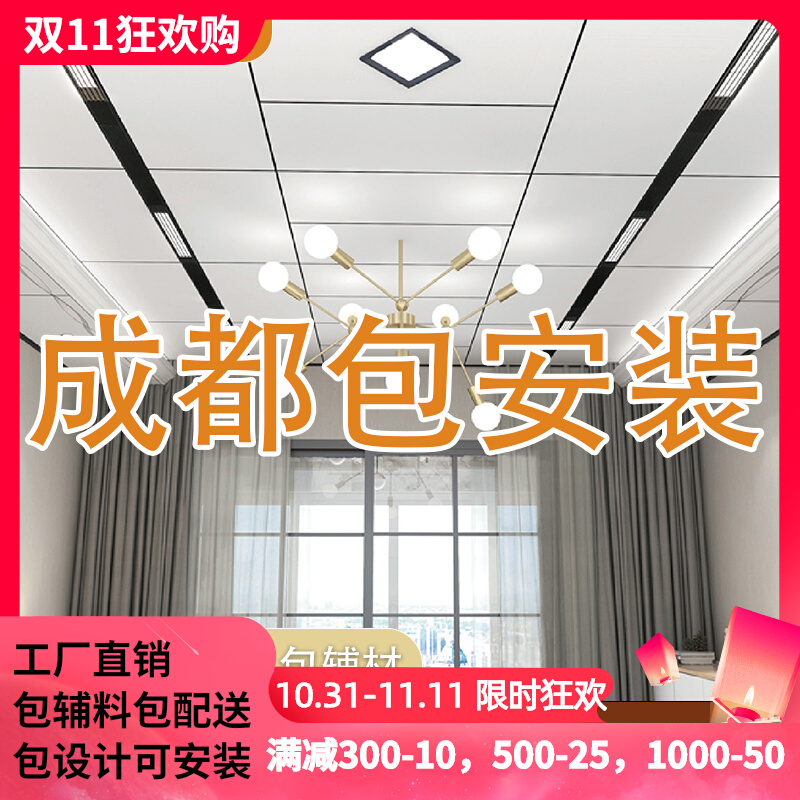 Integrated ceiling honeycomb large plate suspended ceiling aluminum gusset plate kitchen dining room powder room material package installation self-installed ceiling