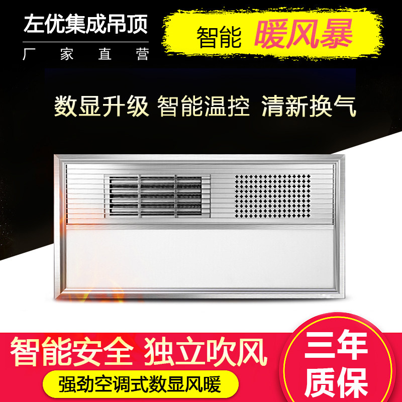 European Bath Sunshine Integrated Ceiling Light Warm Yuba LED Dual-Core Power Lighting Heater Ventilation Five-in-One Embedded