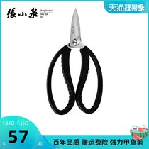 Zhang Xiaoquan kitchen scissors Multi-function scissors non-slip stainless steel chicken bone scissors Household fish scissors powerful large bone cutter