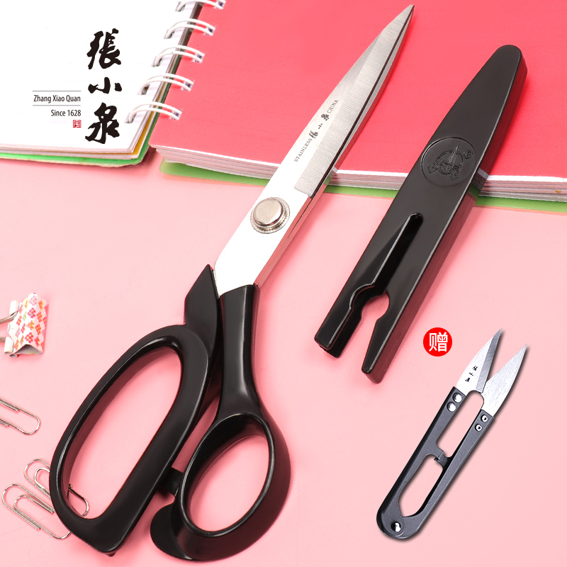 Zhang Xiaoquan light clothing scissors plastic handle household tailor scissors stainless steel sheath household cutting cloth office scissors