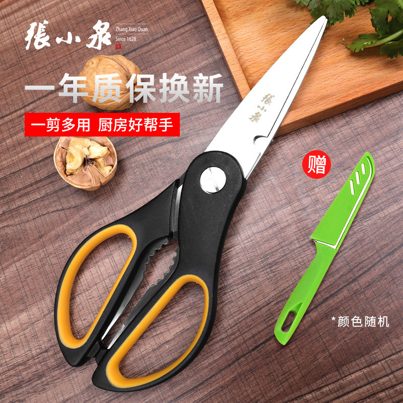 Zhang Xiaoquan Kitchen Scissors Home Multifunctional Strong Big Chicken Bone Scissors Meat Bones Stainless Steel Scissors for Fish Killing