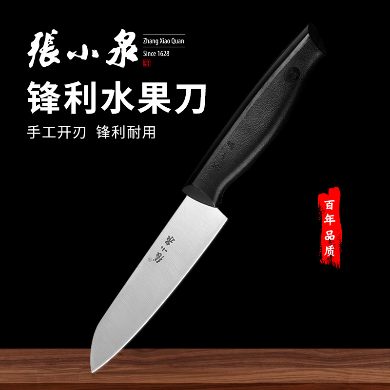 Zhang Koizumi Stainless Steel Water Fruit Knife Home Sharp Kitchen Small Kitchen Knife Cut Vegetable Sliced Cutter Melon And Fruit Paring Knife