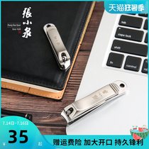 Zhang Xiaoquan Yayun nail clippers Stainless steel widened design Large nail scissors with file gift box nail scissors