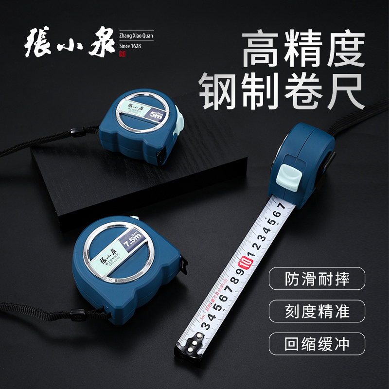 Zhang Xiaquan automatic roll size height steel ruler woodworking ruler 5 meter 7 anti - fall - resistant measurement tool