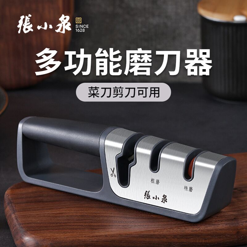 張小泉包丁研ぎ器キッチンナイフ家庭用はさみ高速研ぎ石鋼棒ダイヤモンド砂固定角度シェフルームスペシャル