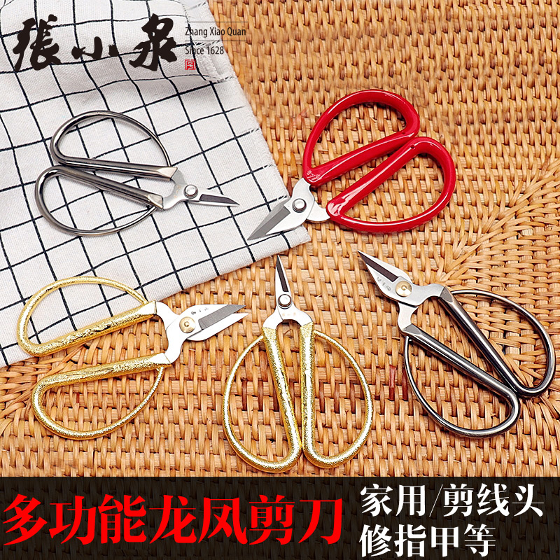 Zhang Xiaoquan scissors home size clamp groove stainless steel toe trimming nail clipping paper thread head manual