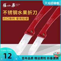 Zhang Xiaoquan folding fruit knife Household stainless steel folding knife Portable multi-functional portable melon knife sharp kitchen