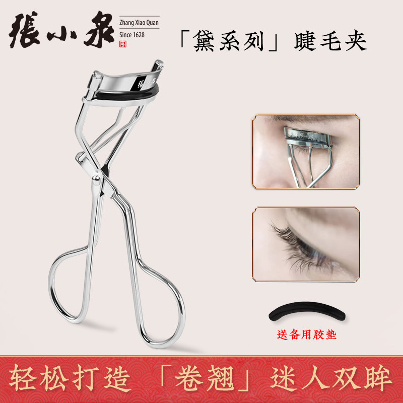 Zhang Koizumi mascara natural curly and persistent stereotyped portable local female professional eyewear makeup tool machine