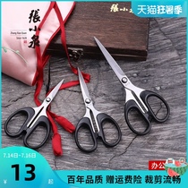 Zhang Xiaoquan stainless steel household art scissors Thread head small scissors Small paper-cut scissors Stationery tip office scissors