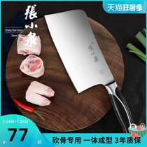 Zhang Xiaoquan chopping knife Kitchen knife Household stainless steel chopping knife thickened chopping knife Slicing chefs special knife