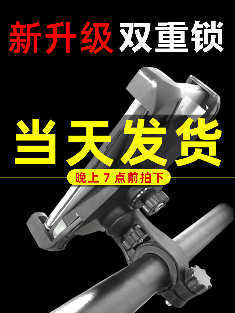Mountain bike motorcycle Mobile phone navigation bracket Battery electric car holder Car delivery rider ride