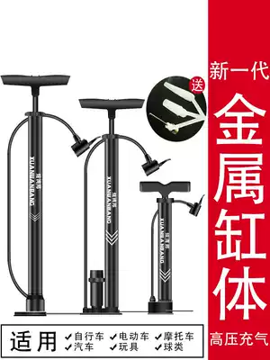 Air pump basketball Bicycle Electric battery locomotive car general air pump small mini Mini home air tube