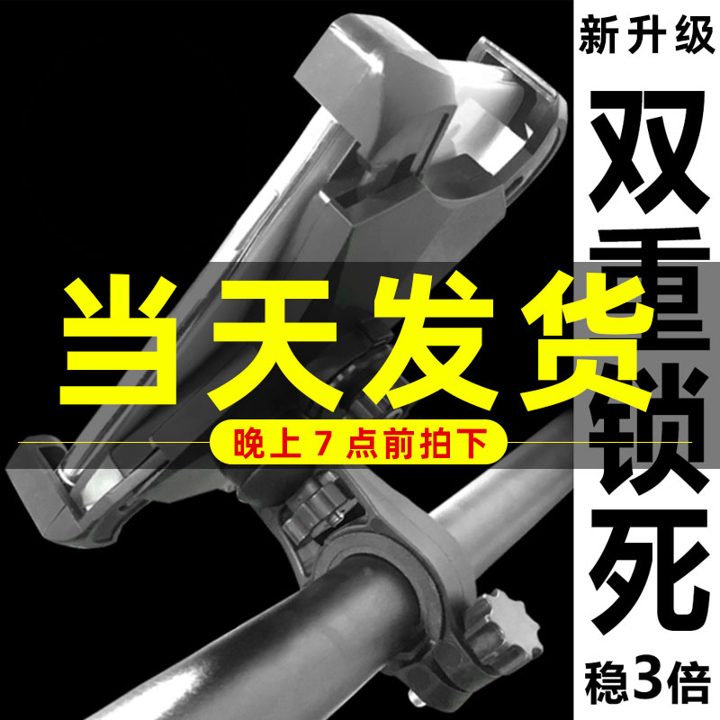 Mountain Bike Motorcycle Mobile Phone Navigation Stand Battery Electric Vehicle Fixing Frame Car Takeaway Rider Ride