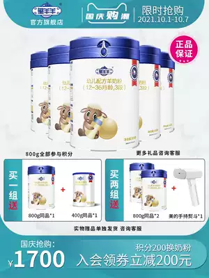 sheep domestic infant goat milk powder 3 segments 800g * 5 cans of pure sheep milk protein OPODHA canned pure goat milk